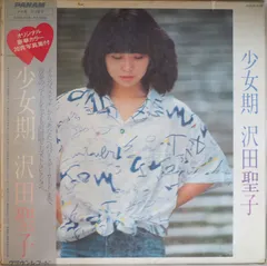 2025年最新】沢田聖子 写真集の人気アイテム - メルカリ