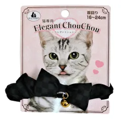 岡野製作所 エレガントシュシュ イチマツ 猫用 （1点）