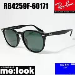 RayBan レイバン RB4259F-60171-53 サングラス クラシック ブラック RB4259F-601/71-53