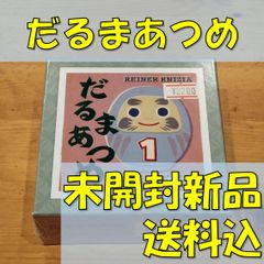 だるまあつめ　【ボードゲーム】