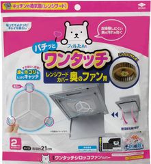K062	ファン用フィルターカバー　換気扇の奥　見えないのに汚れてる　見落とさないで　東洋アルミ 換気扇 フィルター シロッコファンフィルター 取付け簡単 直径約21cm 2枚入 フィルたん S5431　主婦　大掃除 4901987254317
