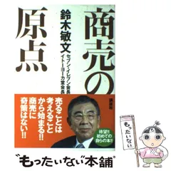 2024年最新】商売の原点の人気アイテム - メルカリ