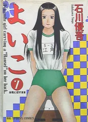 2025年最新】石川_優吾の人気アイテム - メルカリ