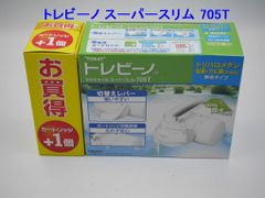 トレビーノ スーパースリム705T +1カートリッジセット
