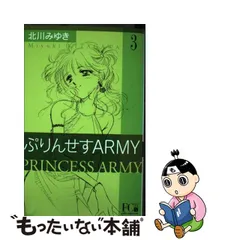 2023年最新】ぷりんせすarmyの人気アイテム - メルカリ