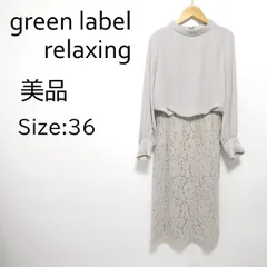 グリーンレーベルリラクシング フロッキーレース コンビワンピース グレー系 36 / ユナイテッドアローズ 春 秋 / T9