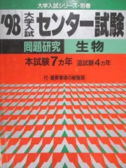 大学  共通テスト  赤本  参考書 赤本手帳（2027年度受験用）バーチカル［アイボリー］ | 赤本