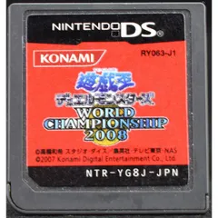 【中古】 DS 遊戯王デュエルモンスターズ WORLD CHAMPIONSHIP 2008 ソフトのみ NINTENDO DS 中古 ニンテンドー