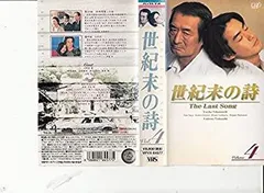 世紀末の詩DVD 世紀末の詩DVD - メルカリ