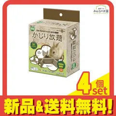 ミニマルランド かじり放題 3セット 4個セット まとめ売り