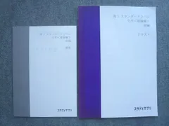 2025年最新】スタサプ 化学の人気アイテム - メルカリ