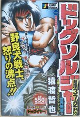 ヤングアニマル 2009年 19号 ベルセルク 生誕20年祭号 - メルカリ