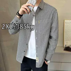 [2XL約85kg]メンズ ファッション 服 男性用 オシャレ シンプル 大人 かっこいい 大きいサイズ ストリート 紳士服 綿 ストライプシャツ 長袖 カジュアル スタイル シャツ ジャケット