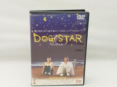 DVD『 DOG STAR 〜ドッグ・スター〜 』豊川悦司/井川遥/余貴美子