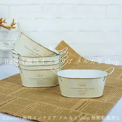 プランターヴィンテージ調 鉄 シャビー加工 シャビーシック アイボリー ホワイト 鉢植え 植木鉢 ガーデニング 雑貨 ガーデン雑貨 ガーデンインテリア ガーデン インテリア 庭の装飾 お洒落 おしゃれ 8-14