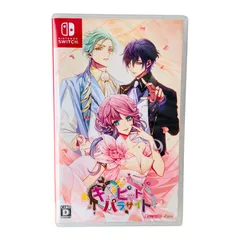 【未開封】キューピット・パラサイト -Sweet & Spicy Darling.-