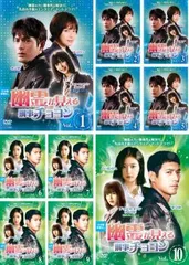 幽霊が見える刑事チョヨン(10枚セット)【字幕】【全巻セット 洋画 中古 DVD】ケース無:: レンタル落ちのサムネイル