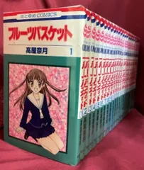 2025年最新】フルーツバスケット 全巻の人気アイテム - メルカリ