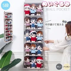 ウォールポケット 収納 ぬいぐるみ 5段式 人形 壁掛け 吊り下げ 大容量 靴収納 ドア 棚 収納ケース 収納ボックス BOX 推し活 推しぬい グッズ グッズ収納 グッズ整理 コレクション 飾る 小物 クリア 収納用品 収納グッズ 整理