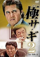 2025年最新】dvd 極悪がんぼの人気アイテム - メルカリ