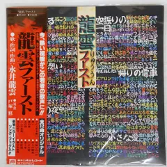 2025年最新】永井龍雲 cdの人気アイテム - メルカリ