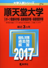 2023年最新】看護入試の人気アイテム - メルカリ