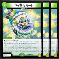 2025年最新】ベイB セガーレの人気アイテム - メルカリ