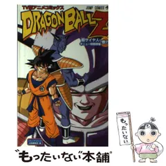 【中古】 ドラゴンボールZ TV版アニメコミックス 超サイヤ人・ギニュー特戦隊編 巻6 (ジャンプ・コミックス) / ジャンプ・コミック出版編集部、集英社 / 集英社