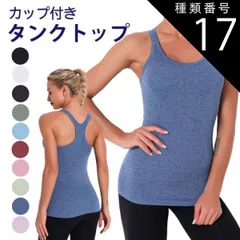 種類17：ブルー/Mサイズ ヨガウェア トップス カップ付き タンクトップ ブラトップ レディース ブラ ショートトップ  ホットヨガ スポーツ ルームウェア インナー リブ柄 ストレッチ SW432T