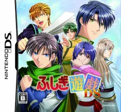 【中古】ふしぎ遊戯DS(通常版)