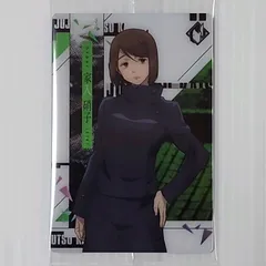 呪術廻戦　ウエハース カード　家入 硝子　　学生時代