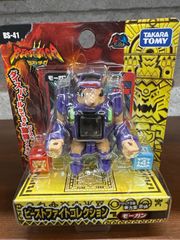 ビーストサーガ BS-41 ビーストファイトコレクション モーガン