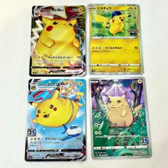 【美品】ピカチュウ/ポケモンカード/4枚セット/VMAX/プロモ/25th/No.2492