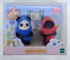 エポック社 シルバニアファミリー 35周年記念 赤ちゃん忍者（パンダ＆モグラ）