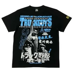 2024年最新】トラック野郎 tシャツの人気アイテム - メルカリ