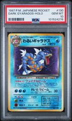 ☆【PSA10】ナツメのケーシィ（Sabrina's Abra） 旧裏 1999
