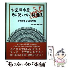 中古】 ファミリーオフィス 富裕層向け財産管理の新潮流 / ラス・アラン・プリンス ハンナ・ショー・グローヴ、多田斎 / 東洋経済新報社 - メルカリ