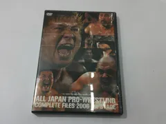 2024年最新】全日本プロレスdvdの人気アイテム - メルカリ