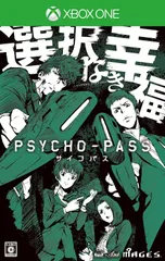 PSYCHO-PASS サイコパス 選択なき幸福 限定版 (限定版特典【浅野恭司氏 描下ろし限定パッケージ】【サイコパスる夏、プレミアムディスク（Blue-ray）】【設定資料集】 同梱) [Xbox One]