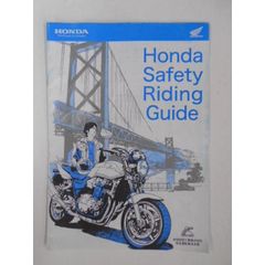 【送料無料】ホンダ　SAFETY　RIDING　GUIDE