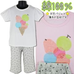 綿100％ chuchum フルーツアイス 100-130cm 子供 女児 天竺 半袖 6分丈パンツ パジャマ 上下セット 入園 入学 通園 通学 【送料無料】