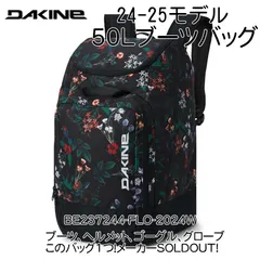2025年最新】DAKINE ブーツバッグの人気アイテム - メルカリ
