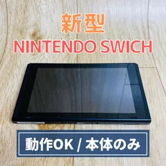 ニンテンドースイッチ 本体のみ 動作OK バッテリー拡張版 switch本体 任天堂
