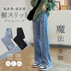 デニムワイドパンツ レディース 脚長効果 美脚パンツ デニム スリット ハイウエスト ワイドパンツ ゆったり jingshang01