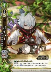 [중고] 흰 고양이 프로젝트 TCG ST02-009/029 [ST] : 바이퍼 사립 차 곰 학원 Ver.