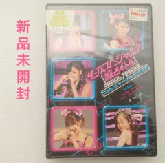 (未使用･未開封品)℃-uteコンサートツアー2010夏秋~ダンススペシャル!!「超占イト!!」~ [DVD] Amazon.co.jp: ℃-uteコンサートツアー2010夏秋~ダンススペシャル