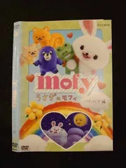 2025年最新】うさぎのモフィDVDの人気アイテム - メルカリ