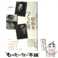 「北一輝著作集　全3巻」「現代のエスプリ 北一輝」「北一輝 田中惣五郎」5冊 2025年最新】北一輝の人気アイテム - メルカリ
