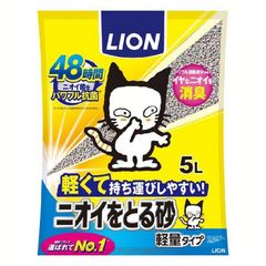 【公式】猫砂 ライオン 鉱物系 ニオイをとる砂 軽量タイプ 5L LION ベントナイト 鉱物 猫 トイレ ペット ネコ砂 消臭 抗菌(D)