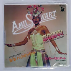 国内盤 AMY STUART/LOVE'S DIRECT HIT/HANSA VIP2715 7 □